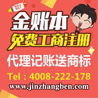 東莞市厚街金諾會計咨詢服務部分公司 專業教育咨詢服務的精品之選