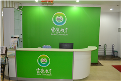 廣州靄德教育信息咨詢 專業引領，助力學子成長
