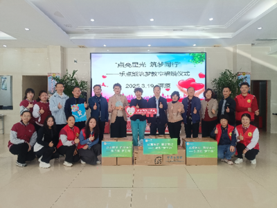 樂點熊“筑夢教室”在河源市殘疾人康復服務中心落成，點亮特殊兒童成長之路
