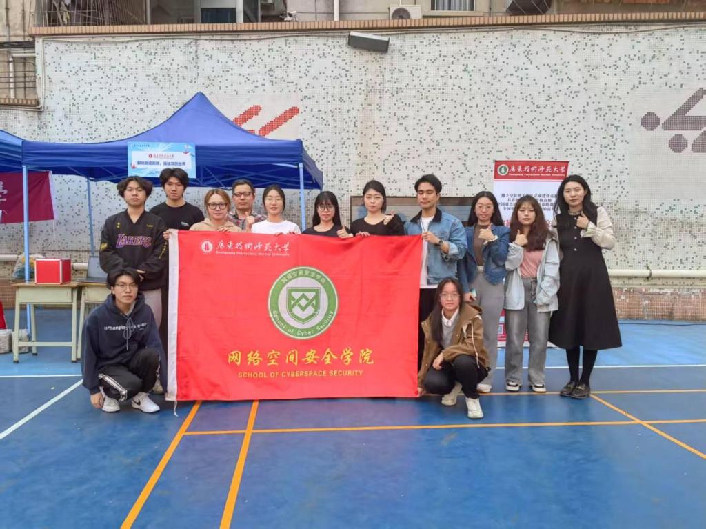 網(wǎng)絡(luò)空間安全學(xué)院師生團(tuán)隊(duì)赴廣州市第十六中學(xué)參與招生咨詢會(huì)與科學(xué)展演活動(dòng)