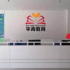 廣州華青教育 點(diǎn)亮學(xué)習(xí)之路的導(dǎo)航燈