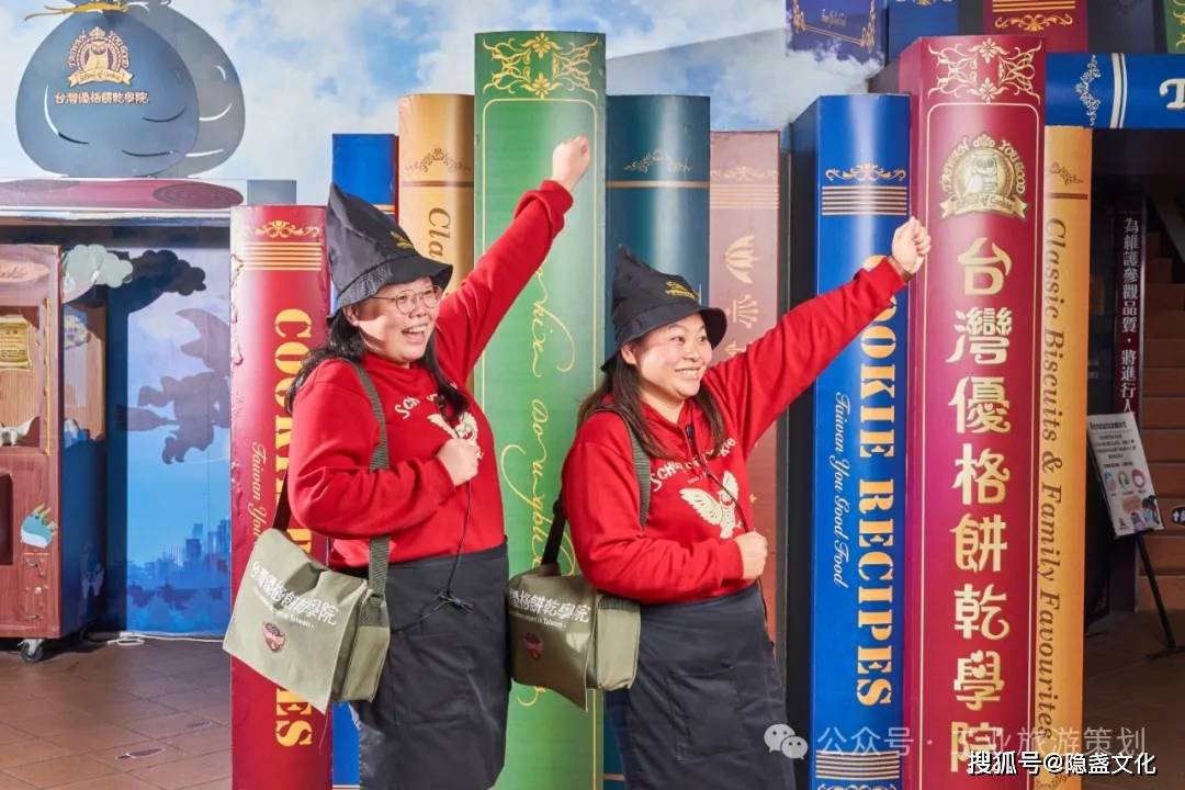 打卡臺(tái)灣最炙手可熱的親子好去處！食品觀光工廠帶你開(kāi)啟餅干探險(xiǎn)之旅